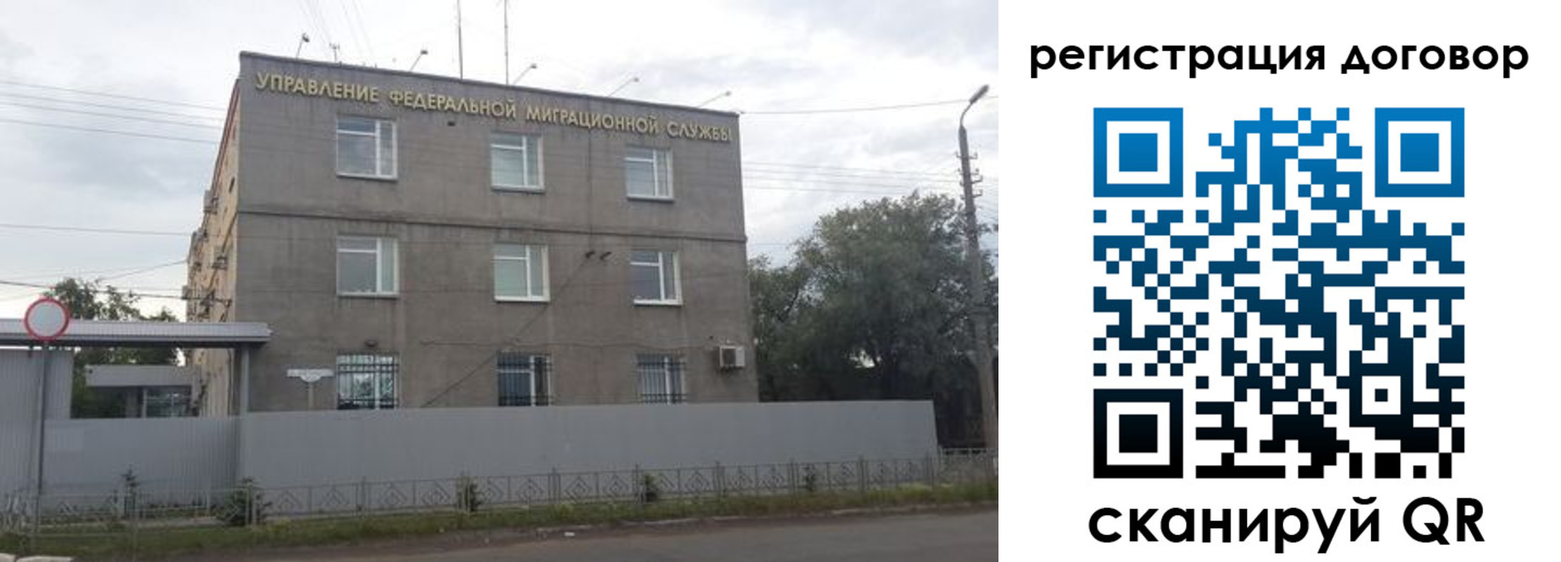 временная регистрация гарантия в Кировске