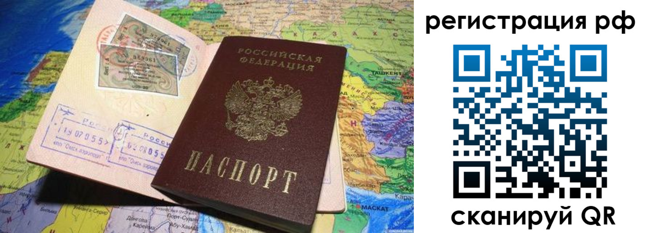 временная регистрация собственник в Кировске