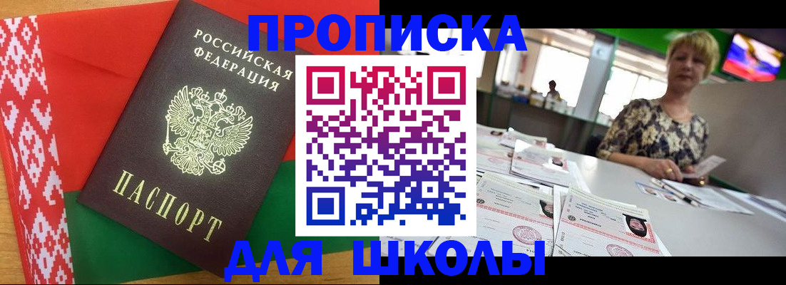 прописка для работы в Кировске