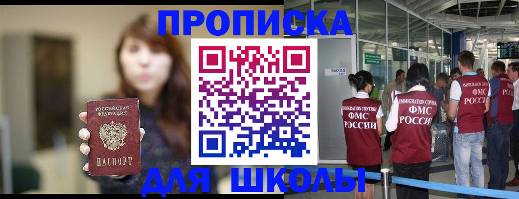 временная регистрация недорого в Кировске