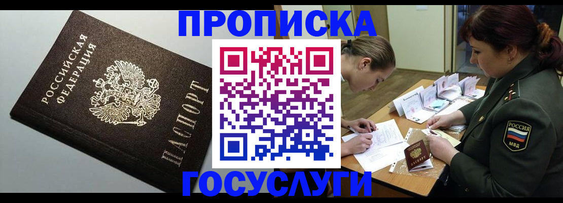 прописка иностранных граждан в Кировске